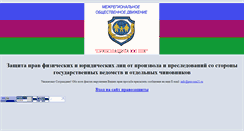 Desktop Screenshot of pravoza21.ru